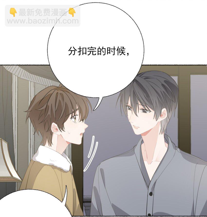 054 万一&hellip;等不到了呢？-第54话