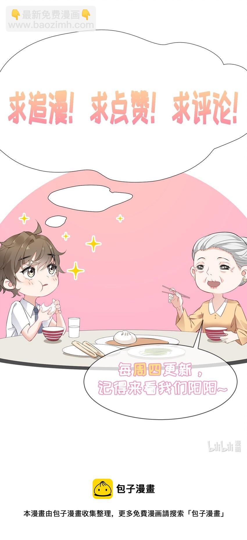 054 万一&hellip;等不到了呢？-第54话