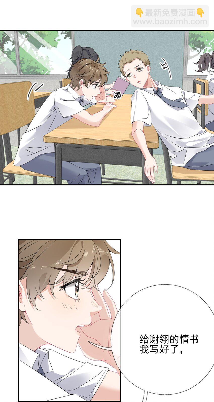 008 尾随谢翎-第8话