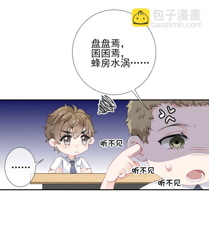 008 尾随谢翎-第8话