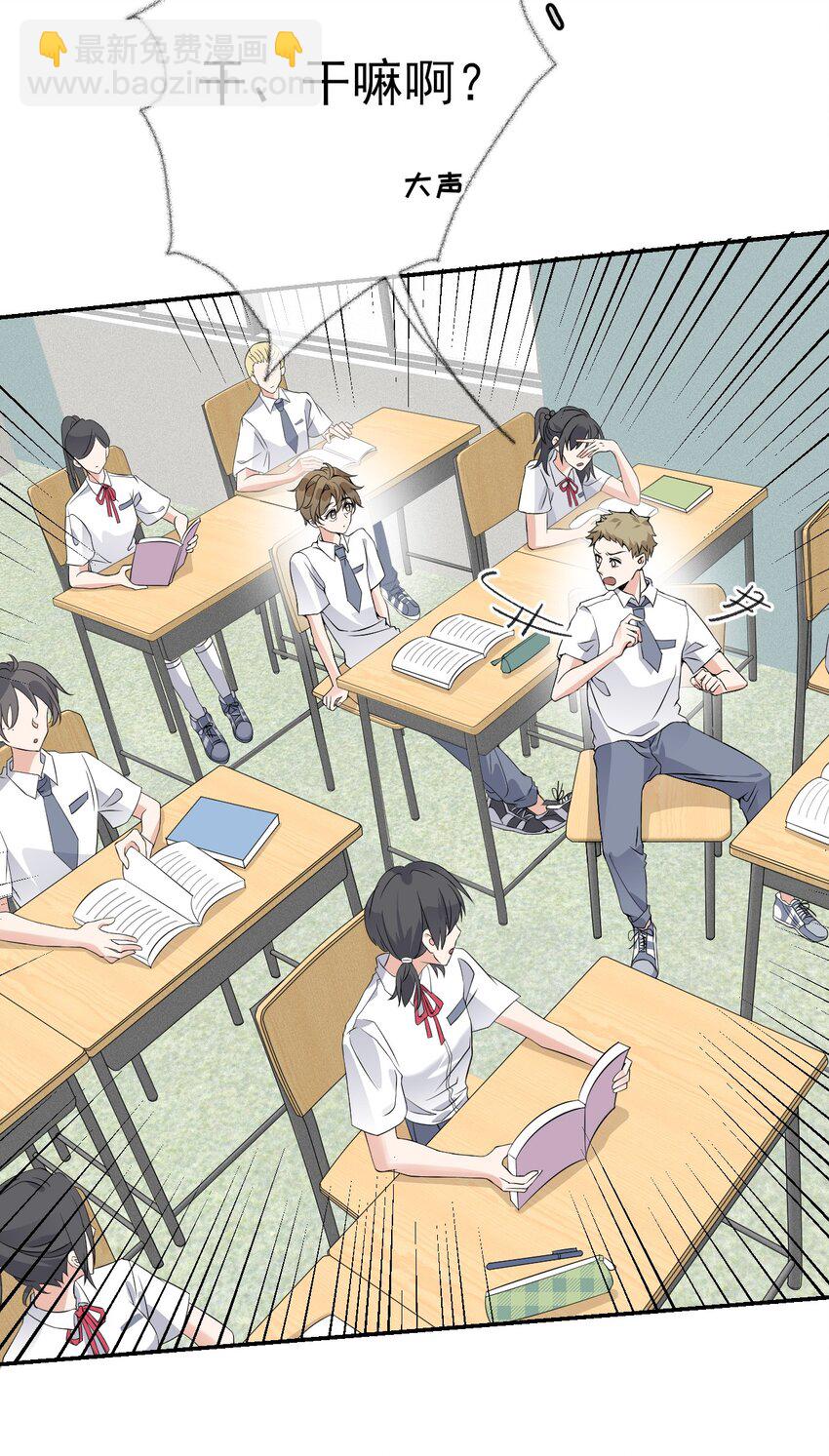 008 尾随谢翎-第8话