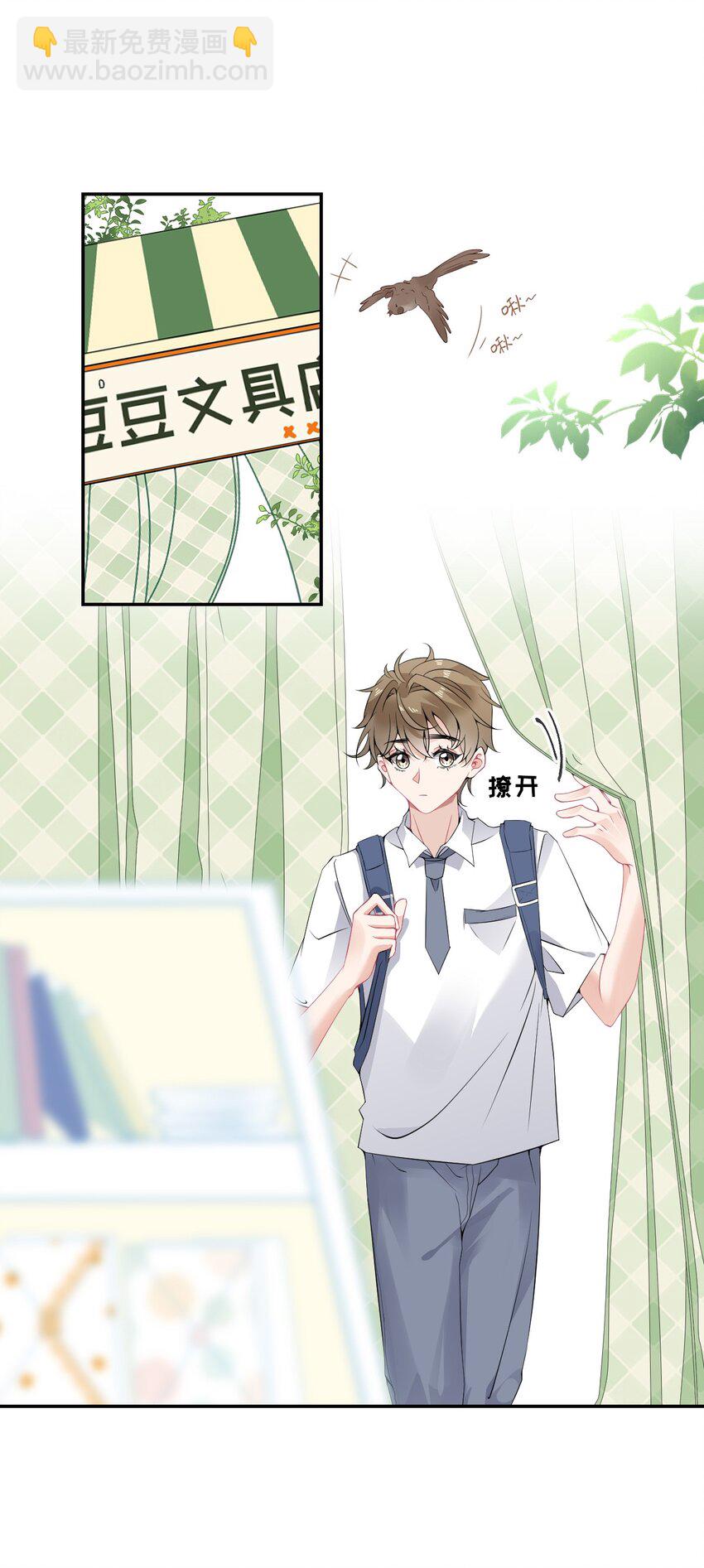 008 尾随谢翎-第8话