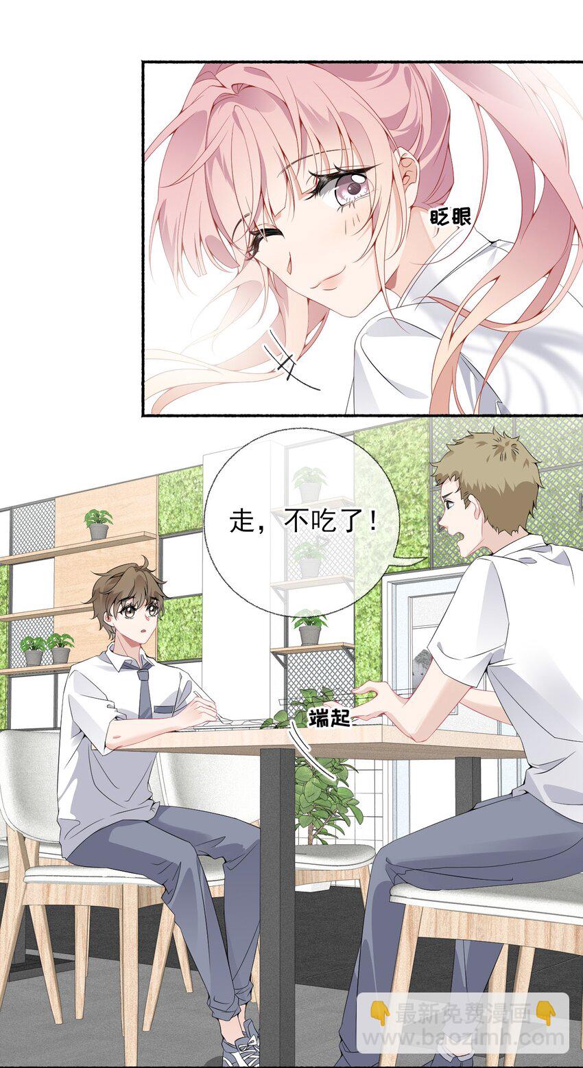 008 尾随谢翎-第8话