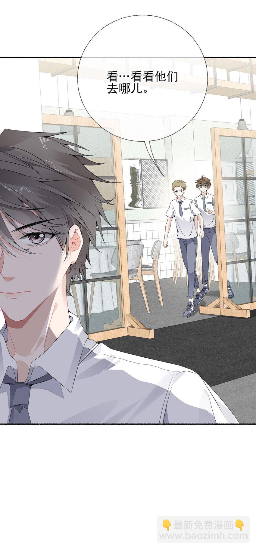 008 尾随谢翎-第8话