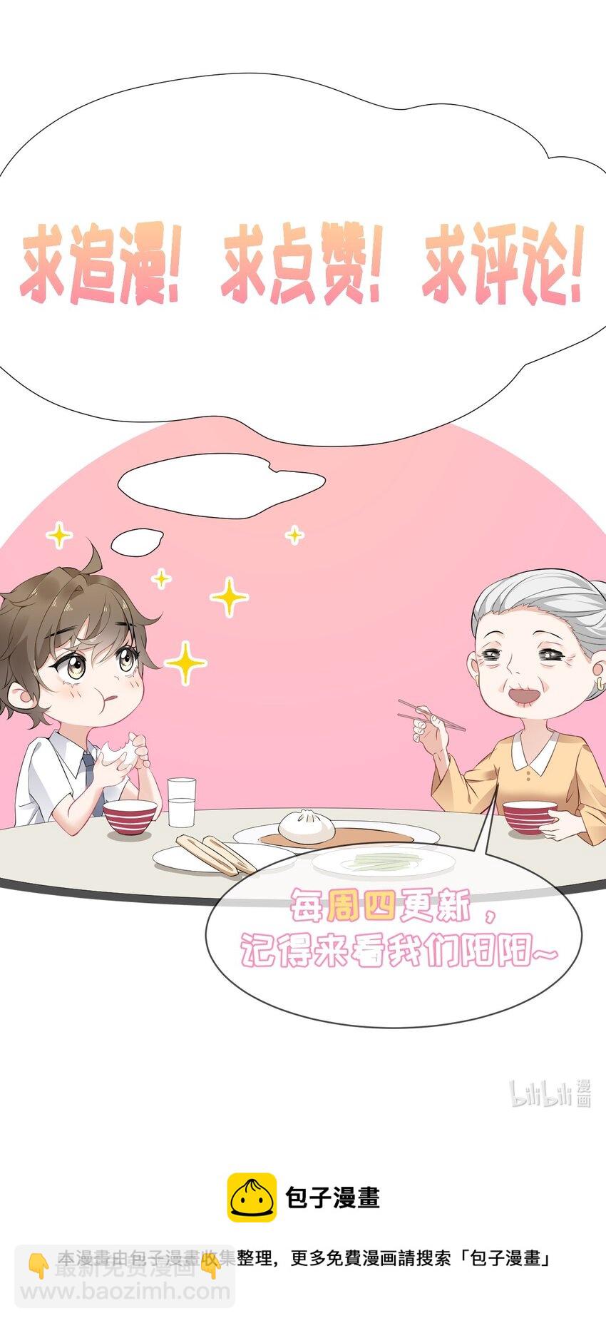 008 尾随谢翎-第8话