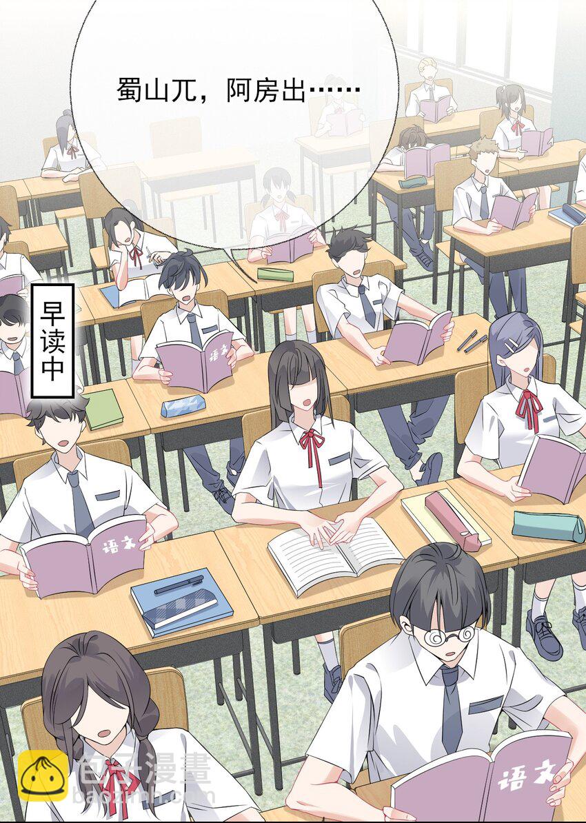 008 尾随谢翎-第8话