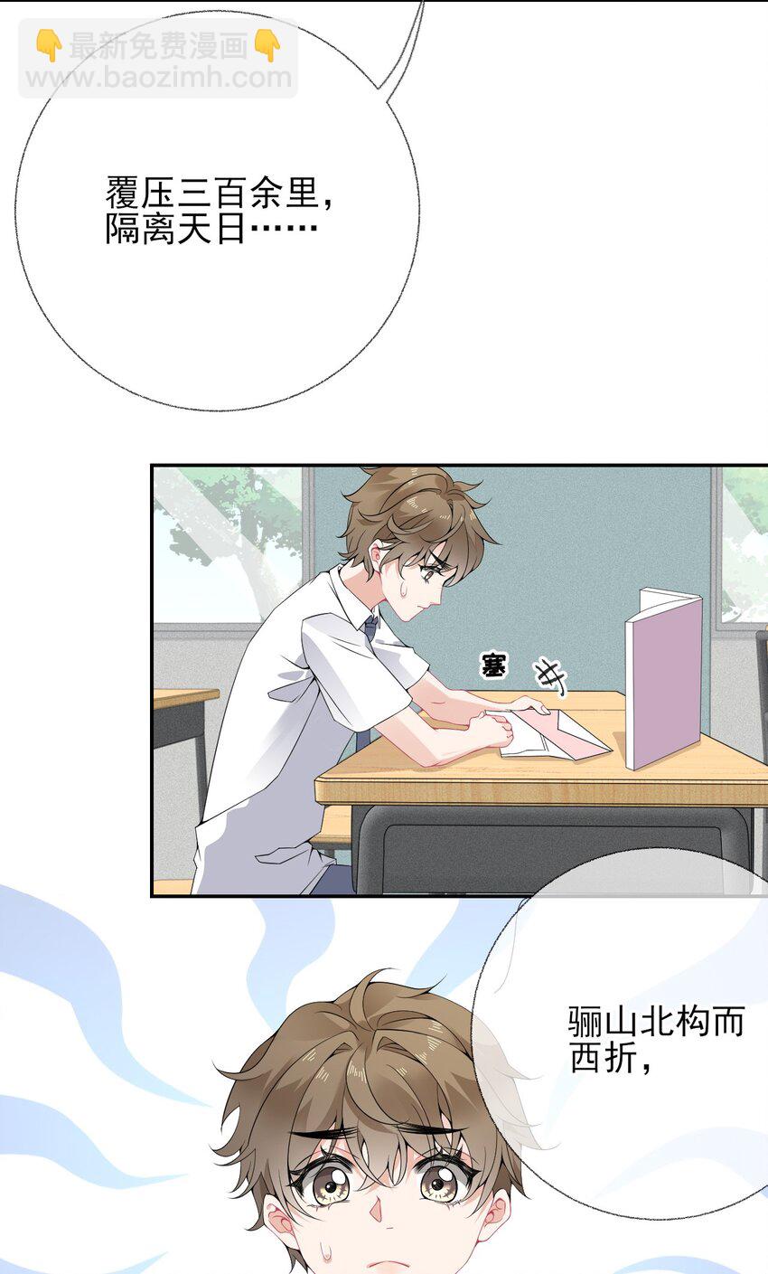 008 尾随谢翎-第8话