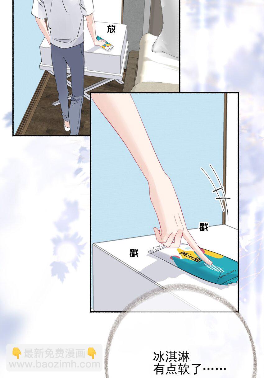 010 罄哥的身材-第10话