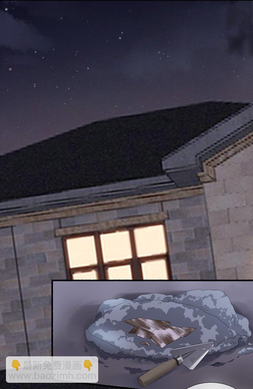 010 罄哥的身材-第10话