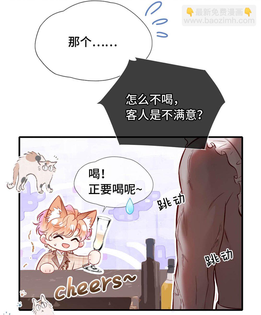 攻略对象！你人设歪了啊！ - 002 要勾引，也要勾引——(1/2) - 3