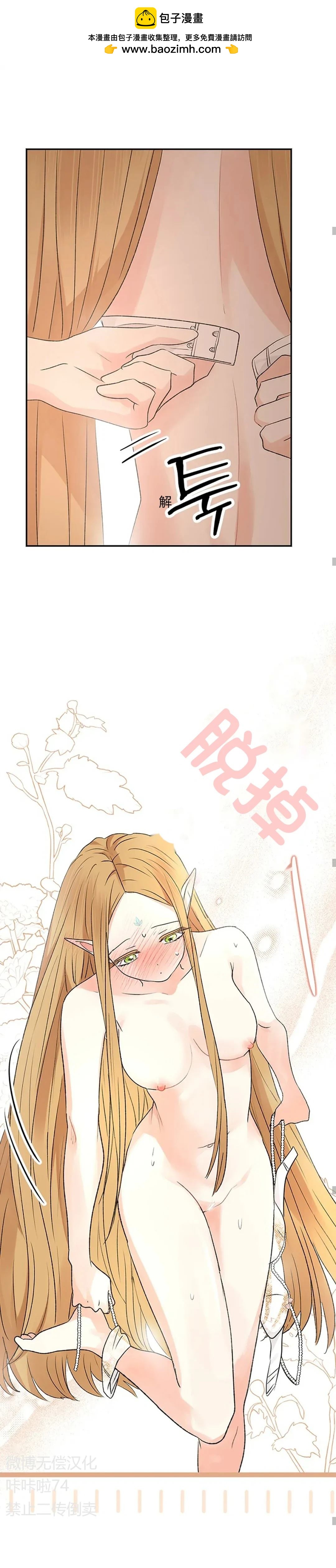 攻略精靈 - 第11話 - 1
