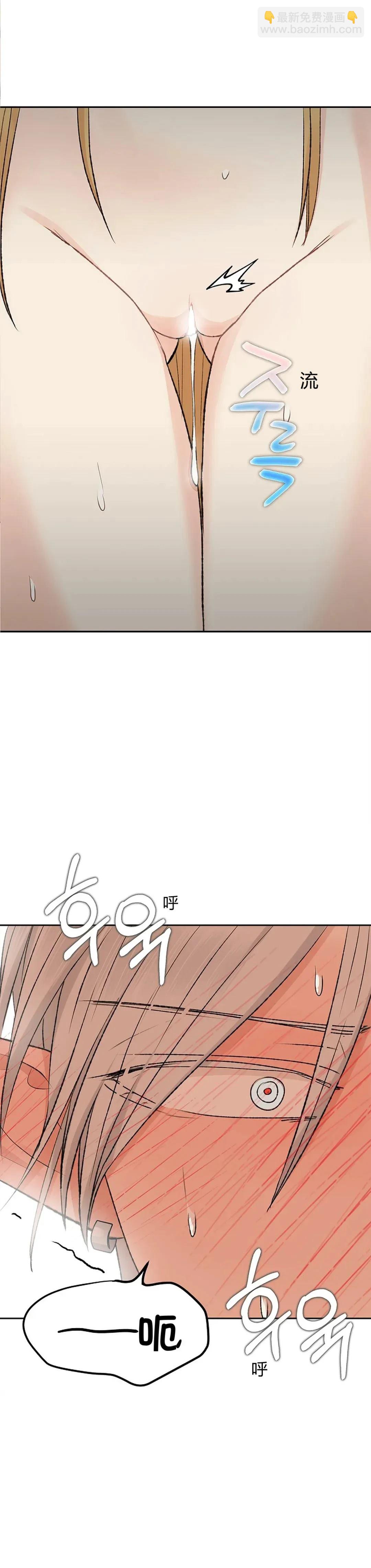 攻略精靈 - 第11話 - 4