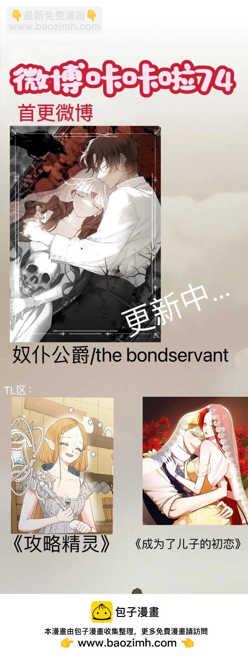 攻略精靈 - 第11話 - 2