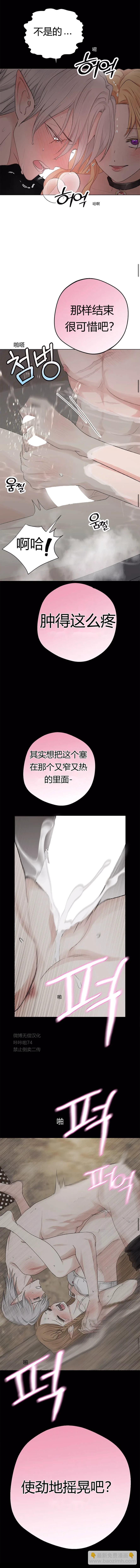攻略精靈 - 第9話 - 2