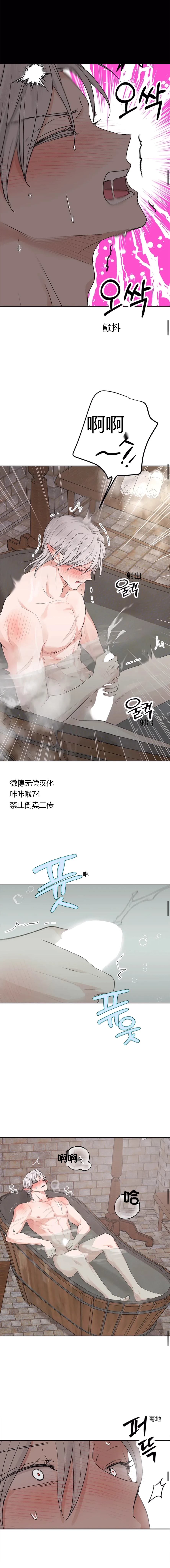 攻略精靈 - 第9話 - 3