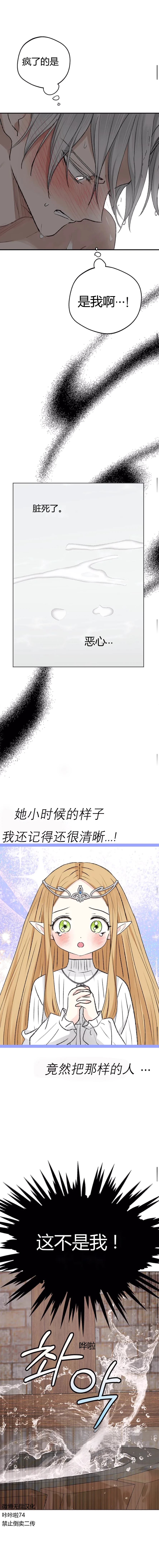 攻略精靈 - 第9話 - 1