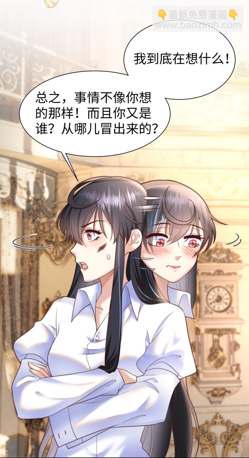 2 就你叫海曼啊？(1/2)-第2话