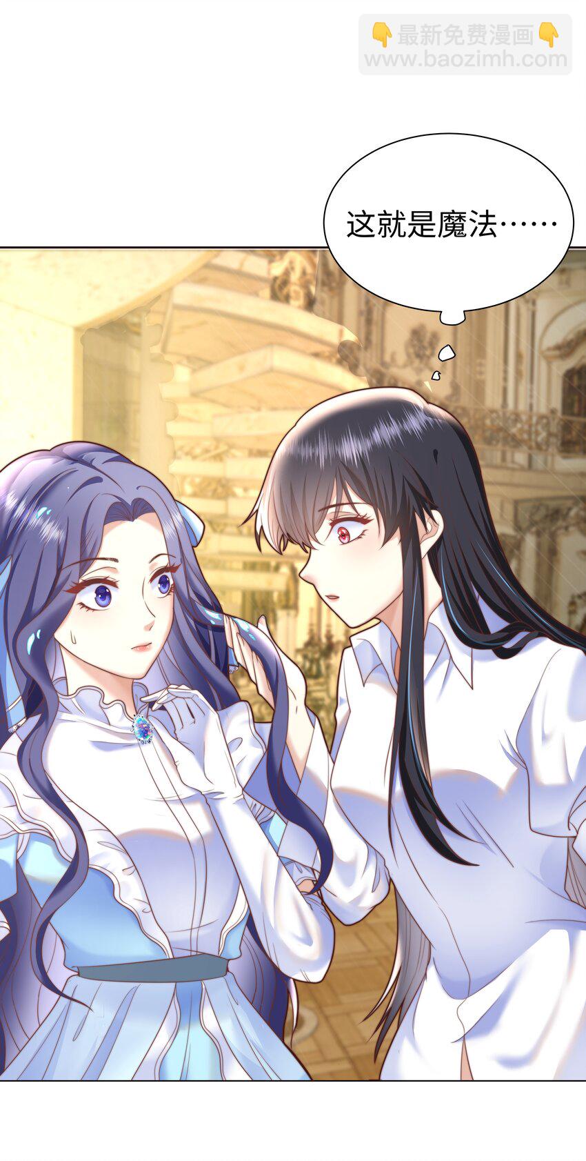 2 就你叫海曼啊？(1/2)-第2话