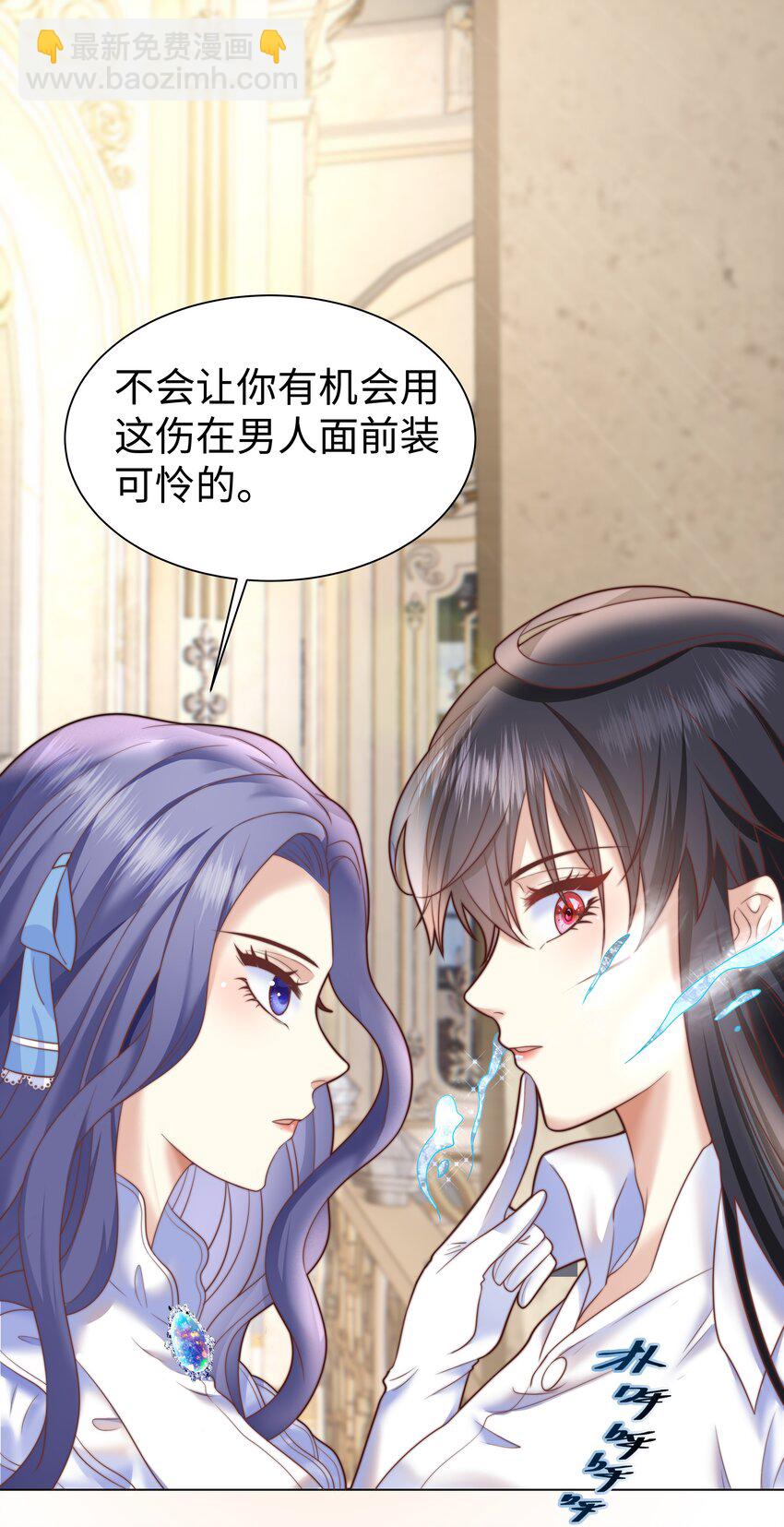 2 就你叫海曼啊？(1/2)-第2话