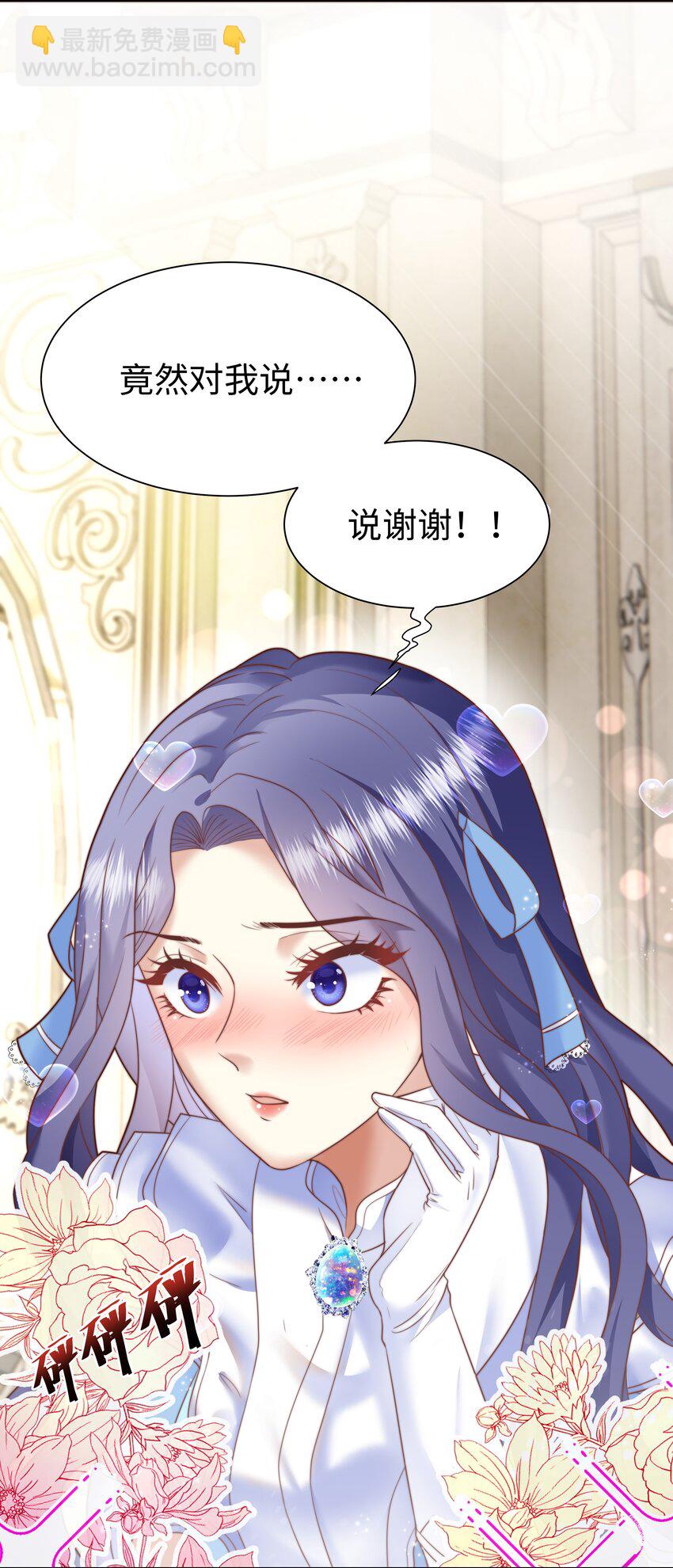 2 就你叫海曼啊？(1/2)-第2话