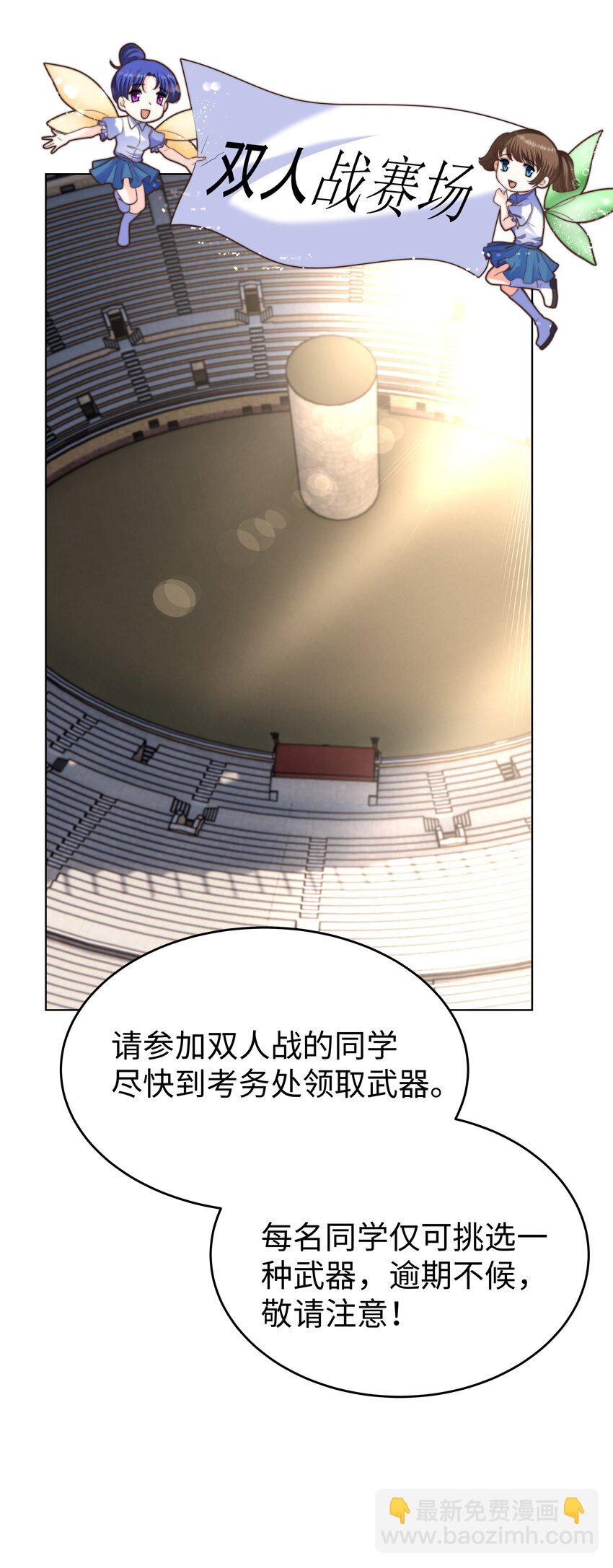 12 比赛开始(1/2)-第12话