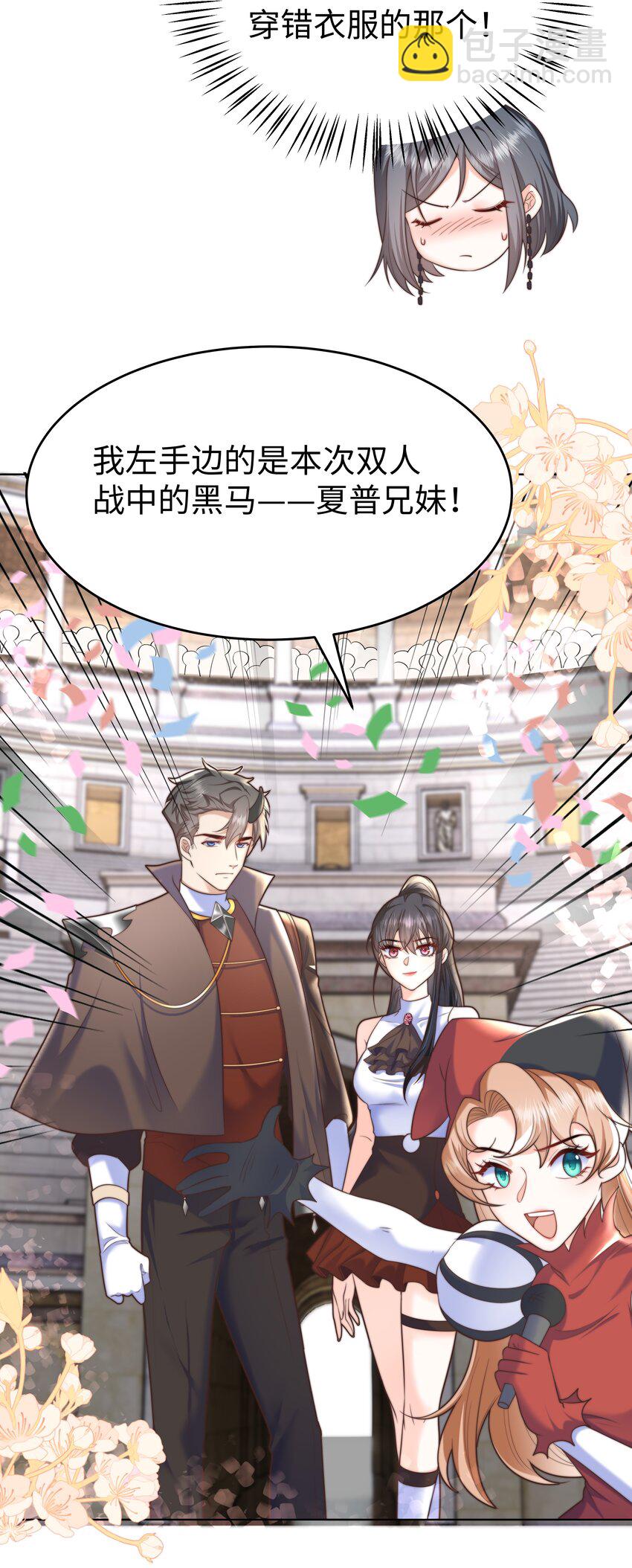 12 比赛开始(1/2)-第12话