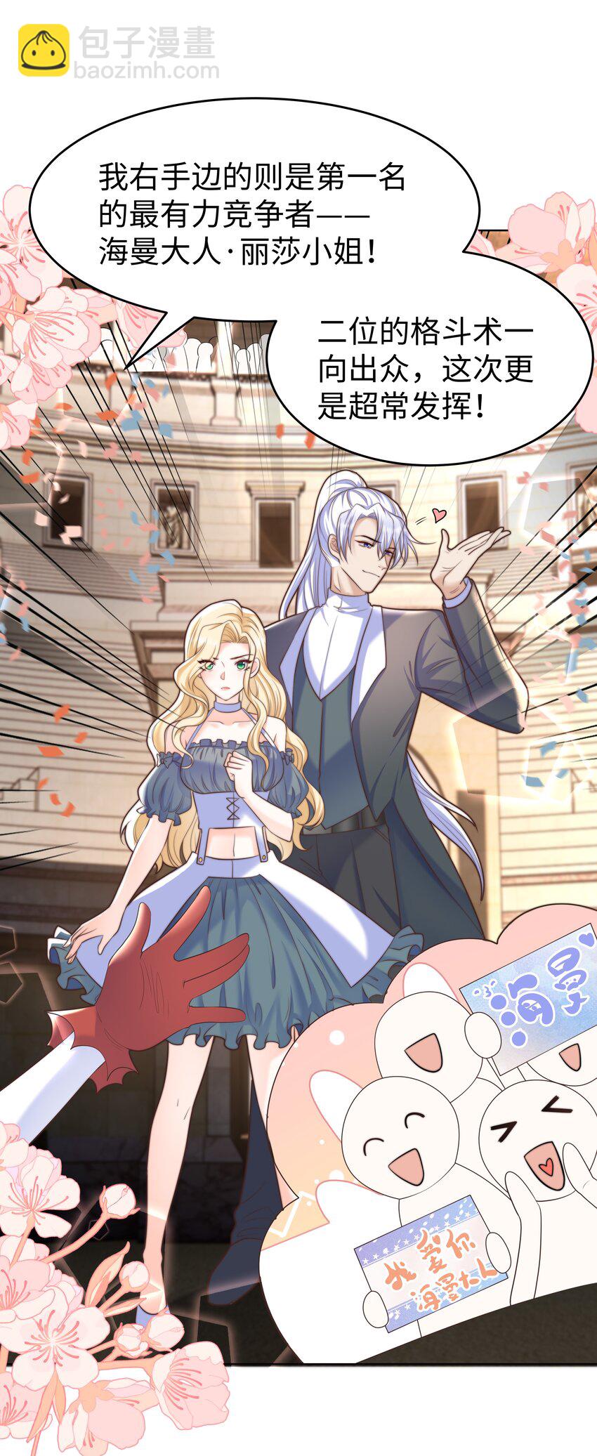 12 比赛开始(1/2)-第12话