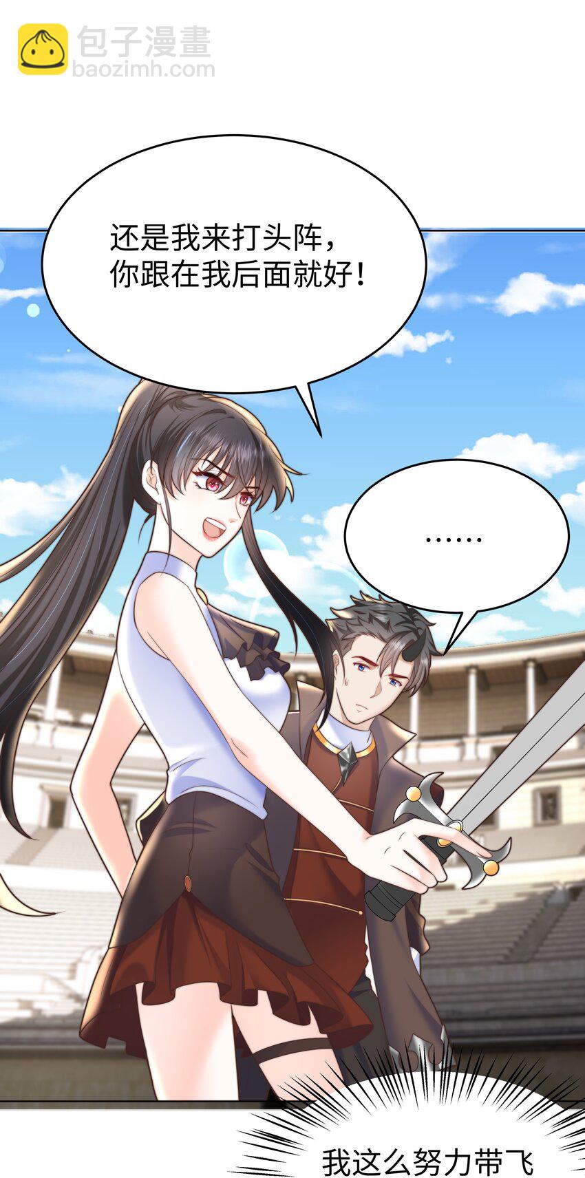 12 比赛开始(1/2)-第12话