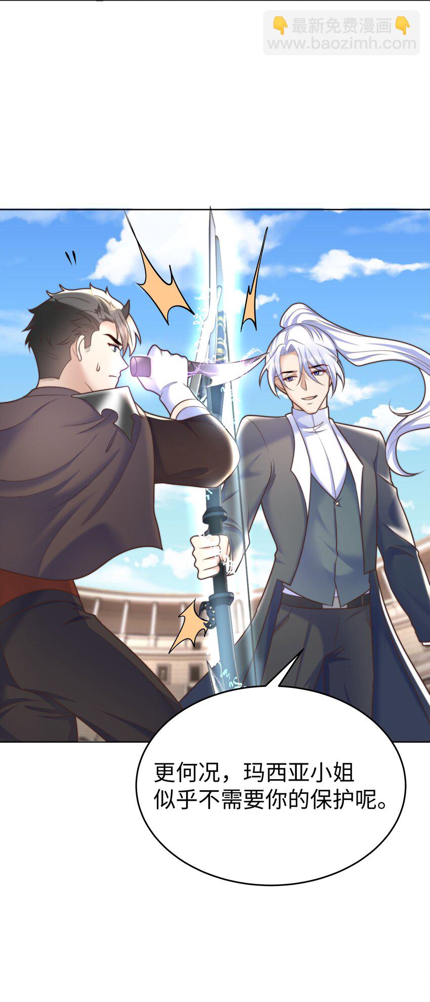 12 比赛开始(1/2)-第12话