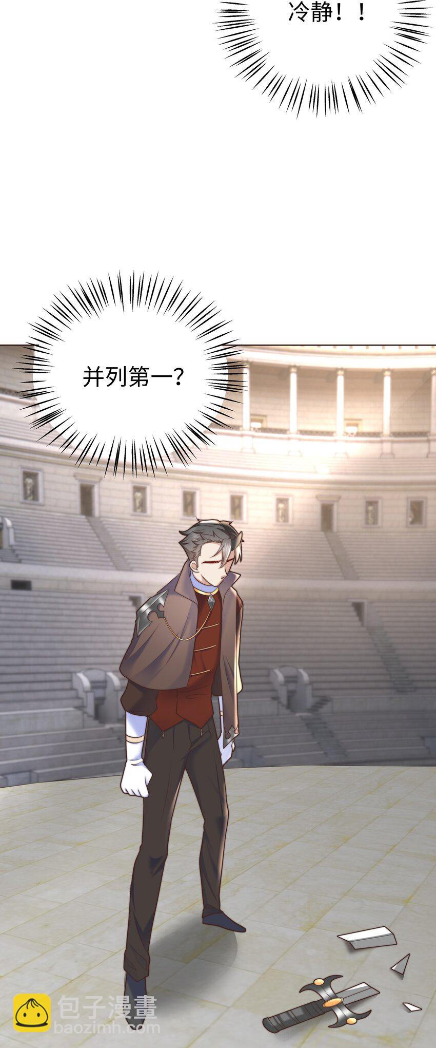 14 掀起来？-第14话