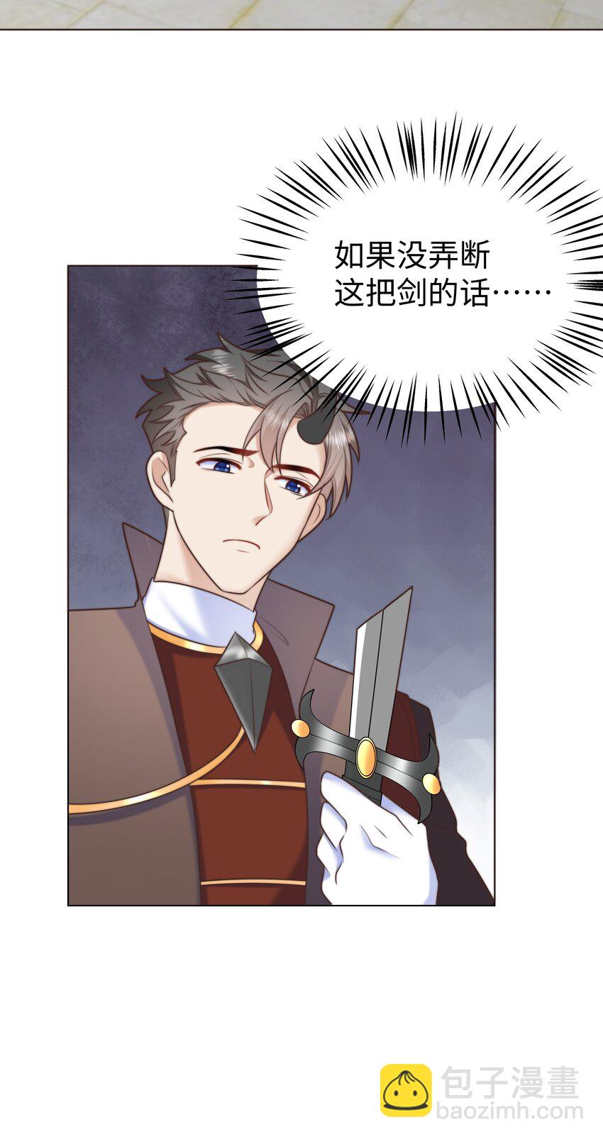 14 掀起来？-第14话