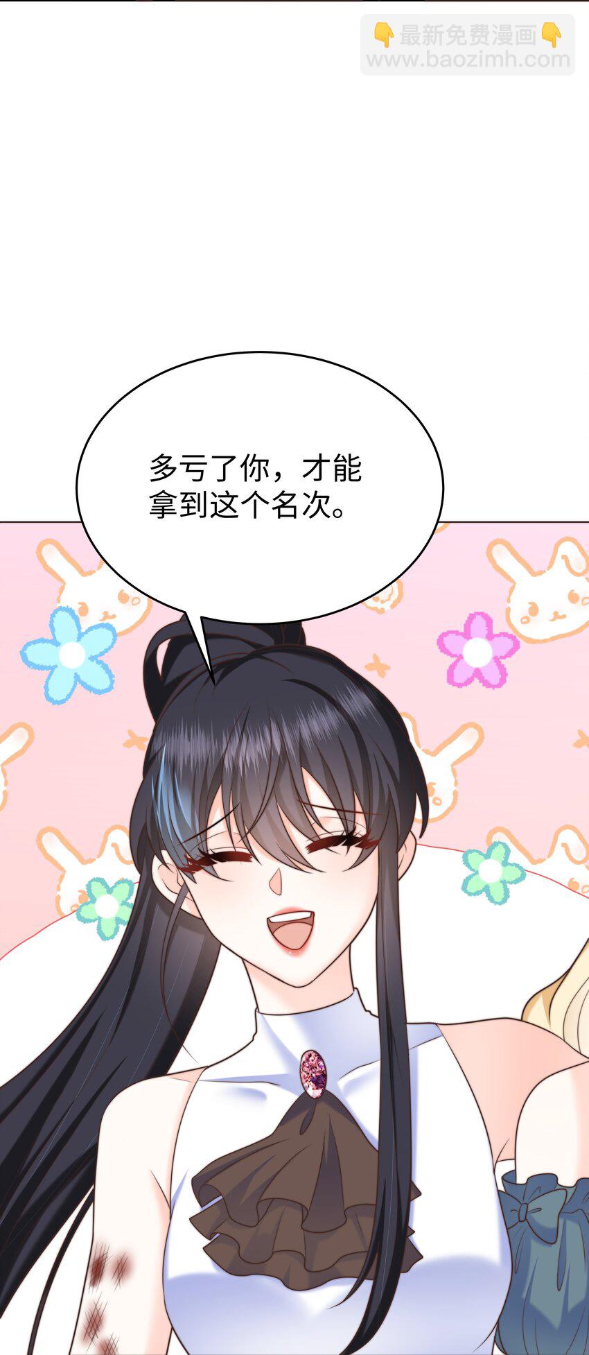 14 掀起来？-第14话