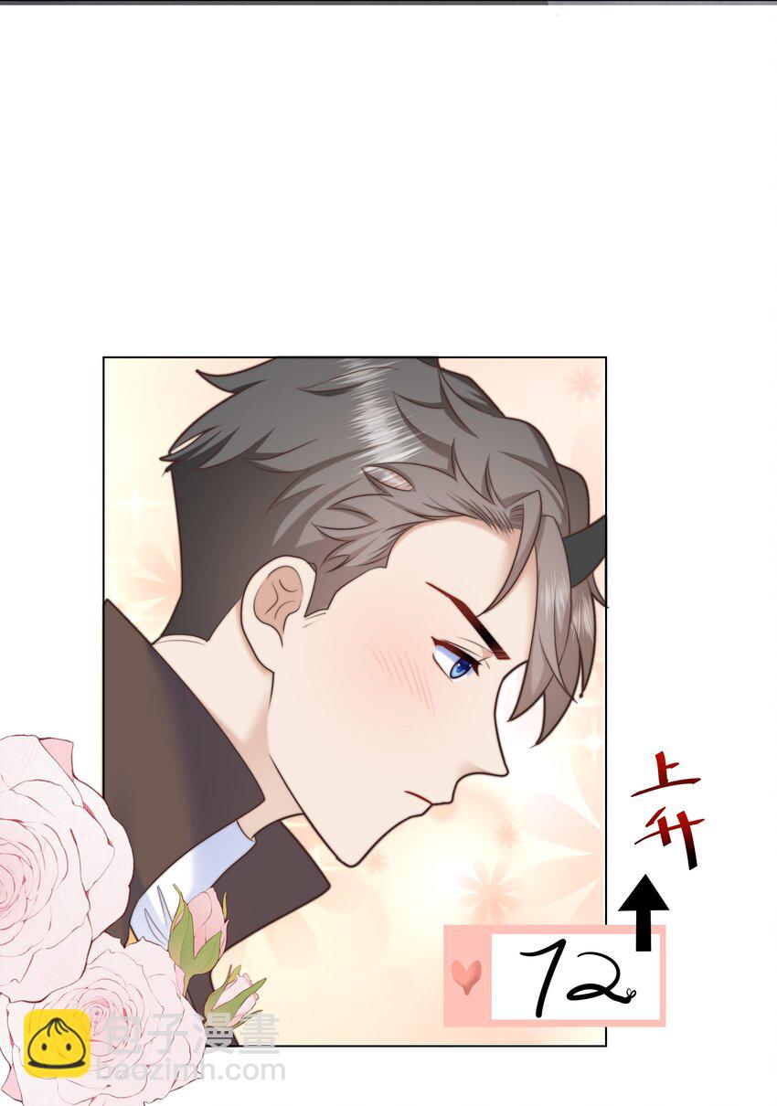 14 掀起来？-第14话