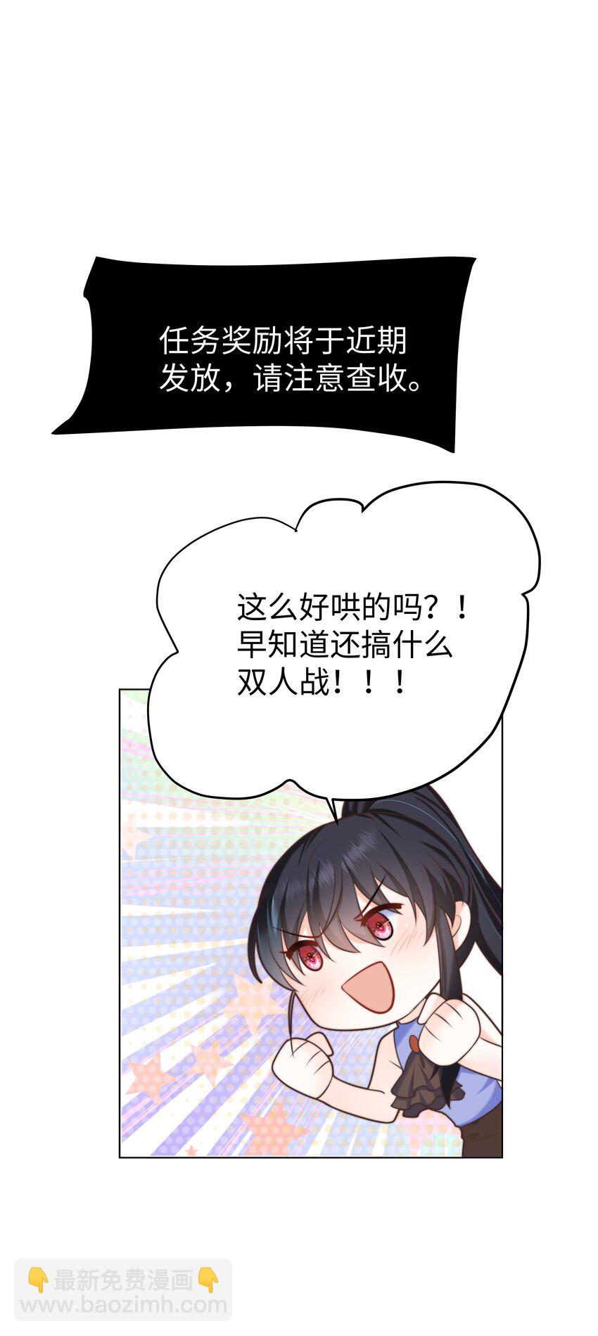 14 掀起来？-第14话