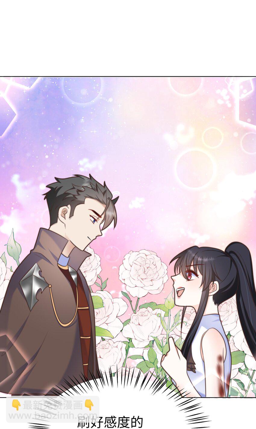 14 掀起来？-第14话