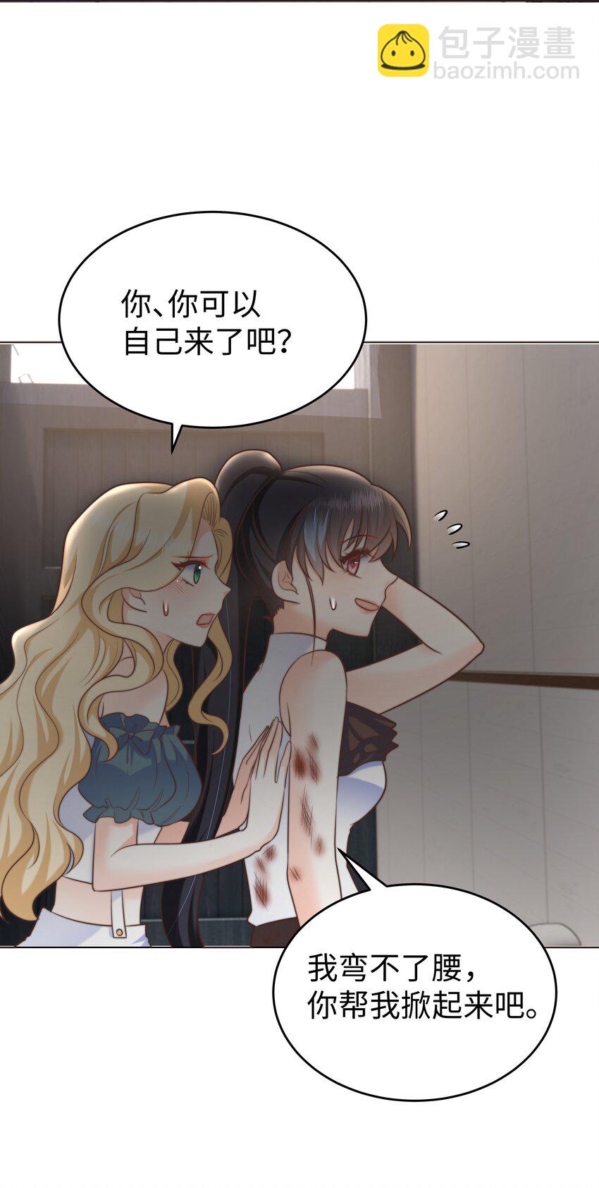 14 掀起来？-第14话