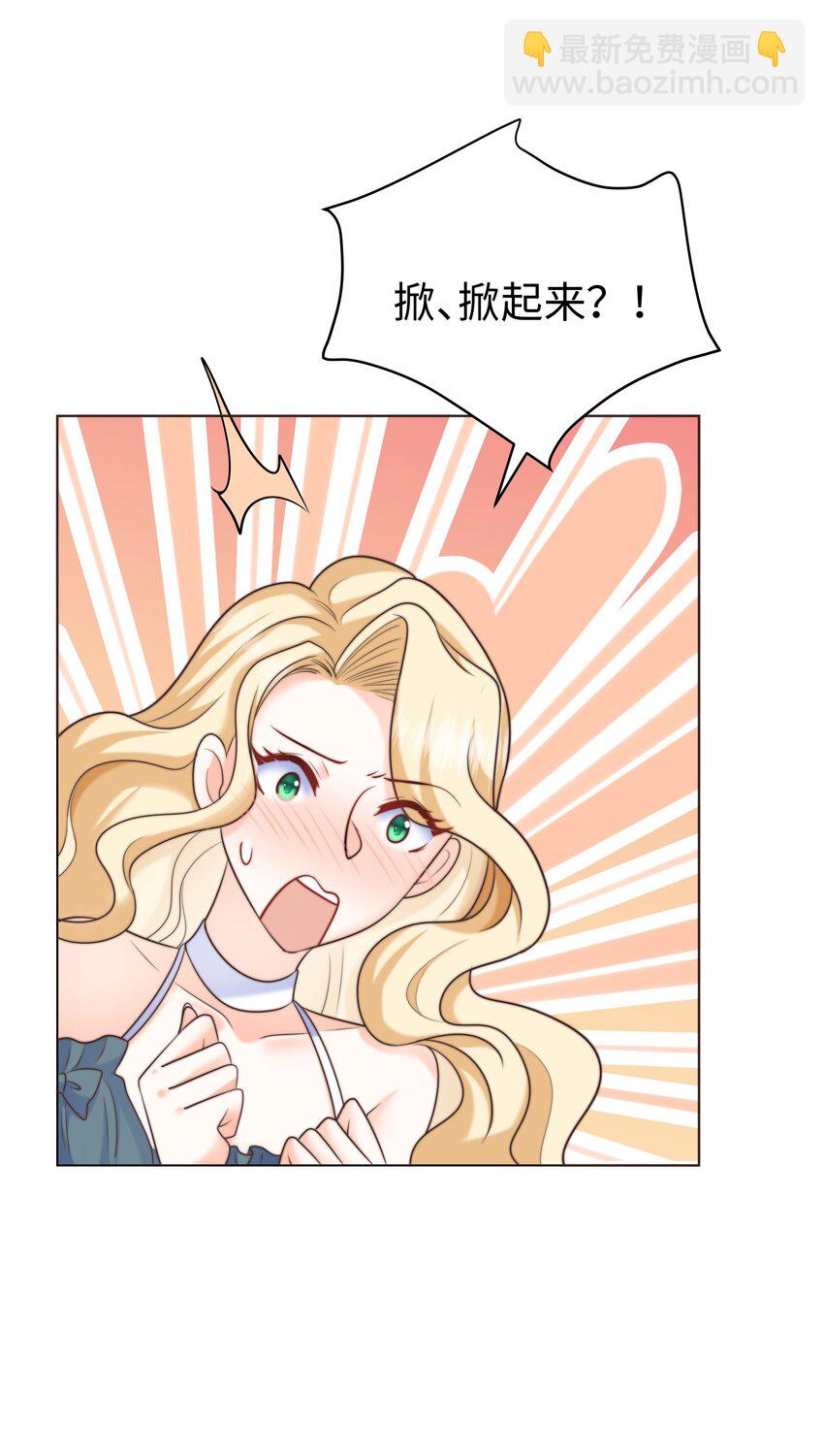 14 掀起来？-第14话