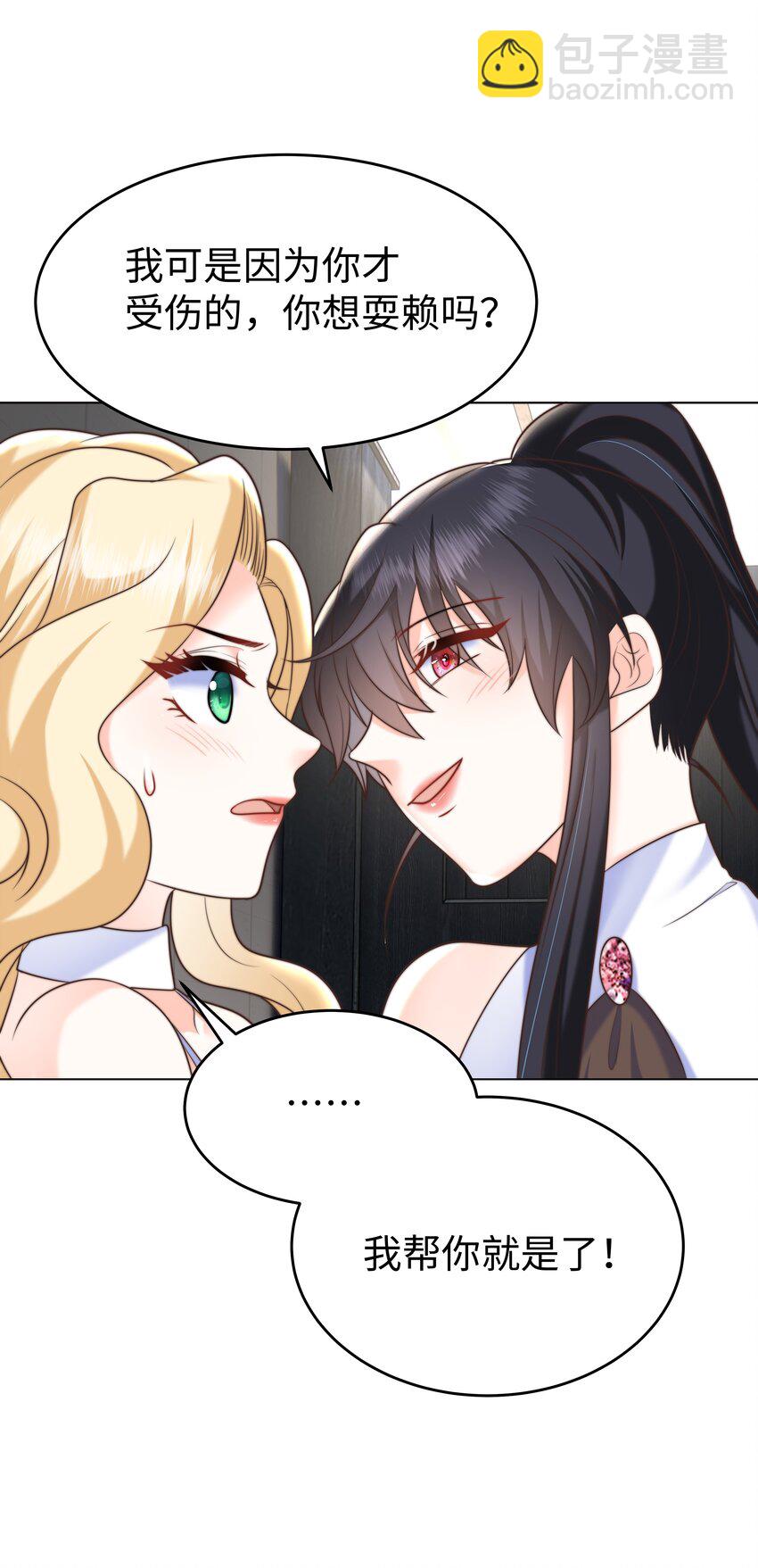 14 掀起来？-第14话