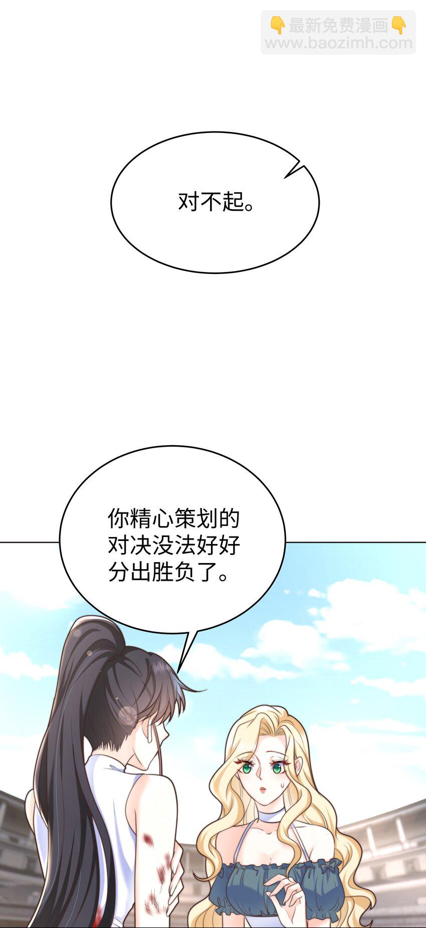 14 掀起来？-第14话