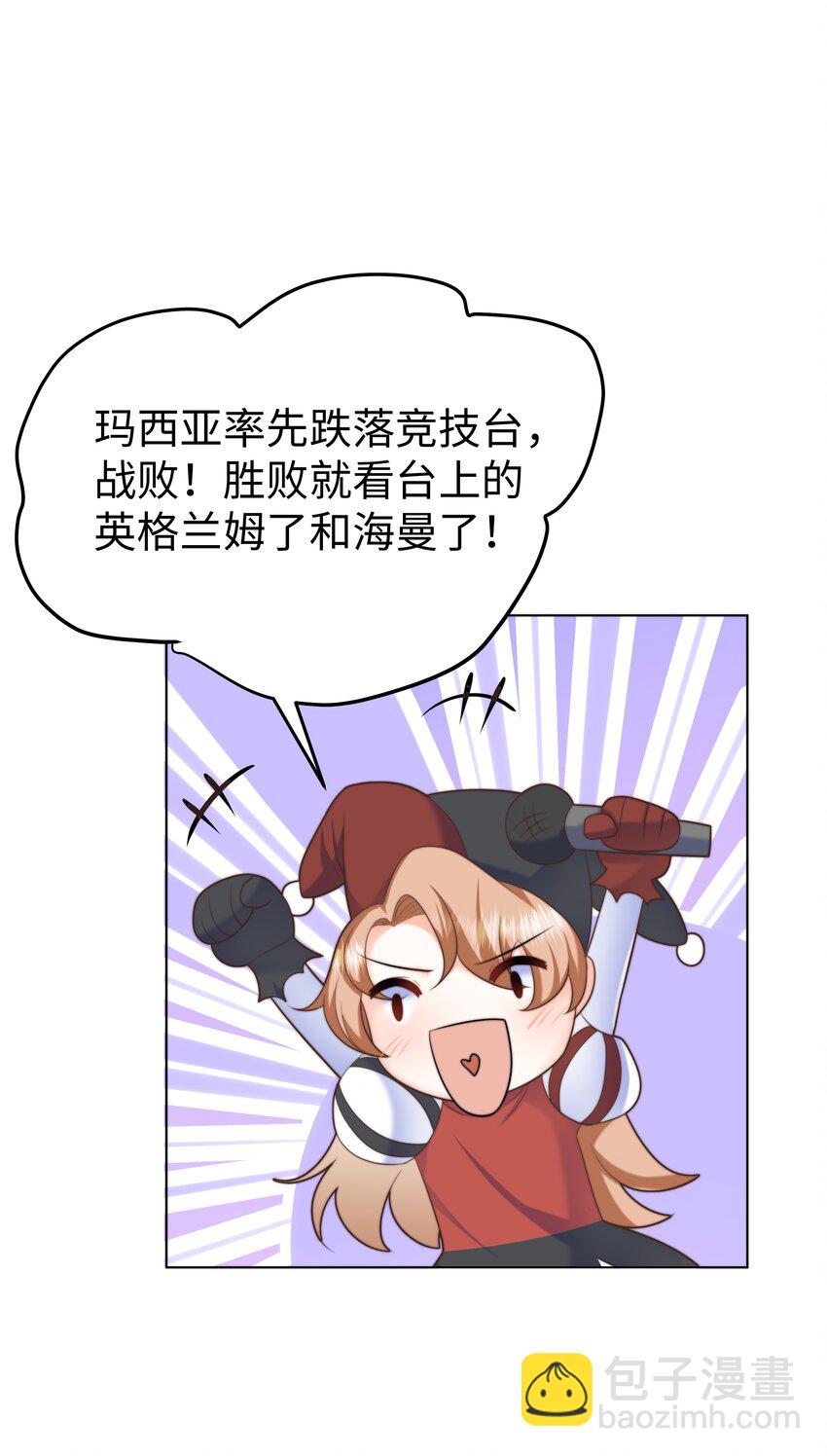 14 掀起来？-第14话