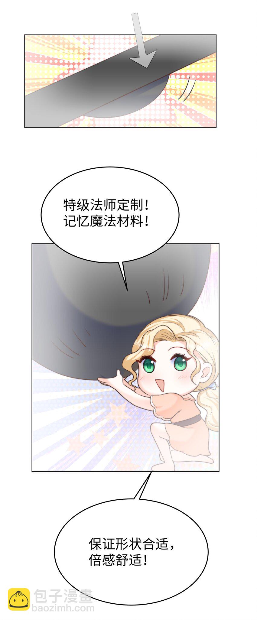 16 你亲手帮我测胸围-第16话