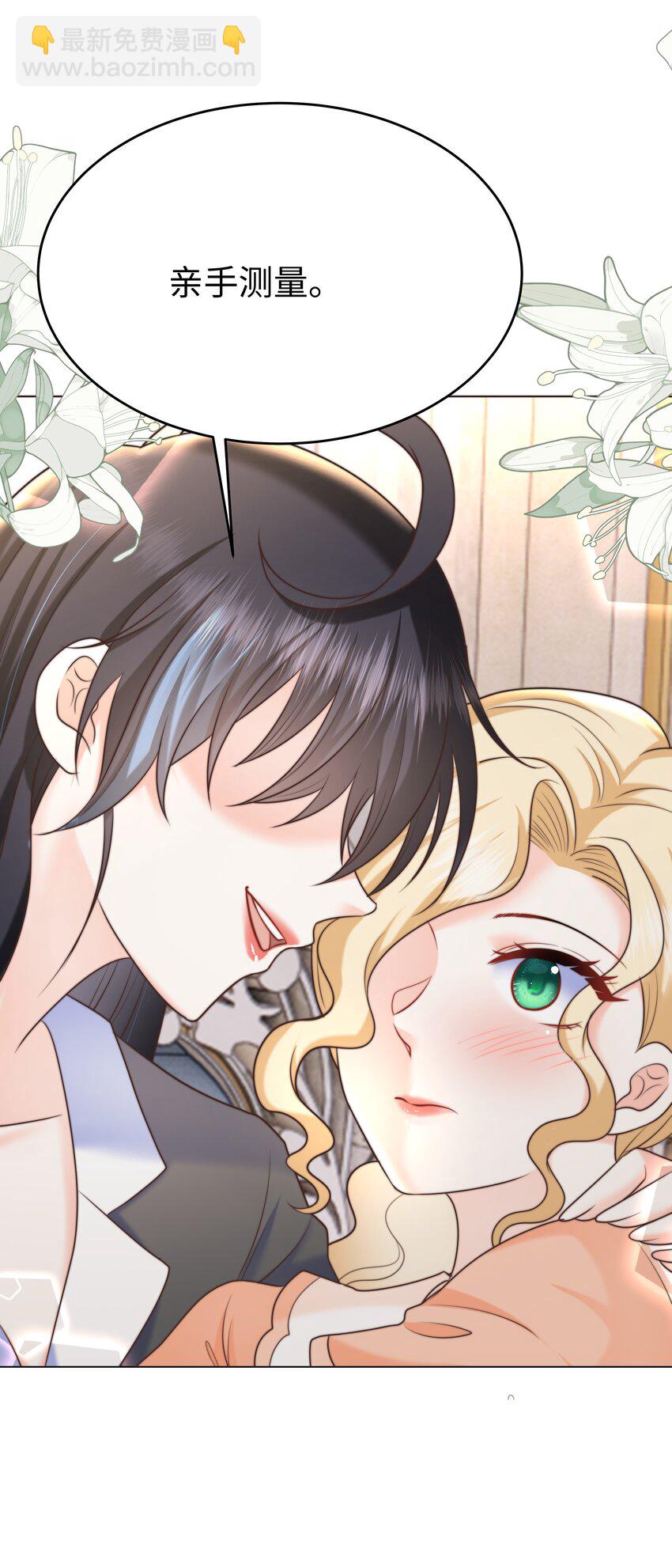 16 你亲手帮我测胸围-第16话