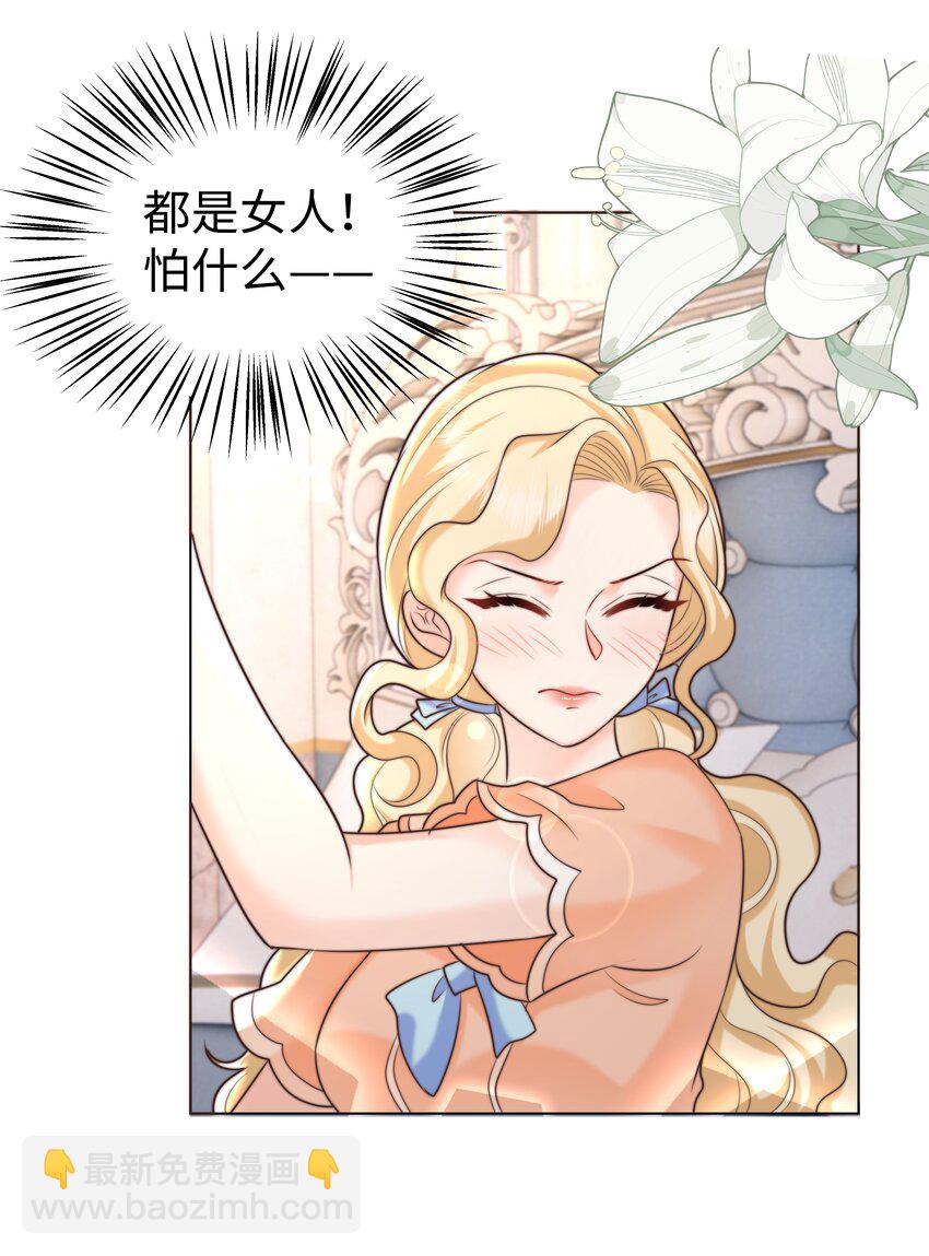 16 你亲手帮我测胸围-第16话