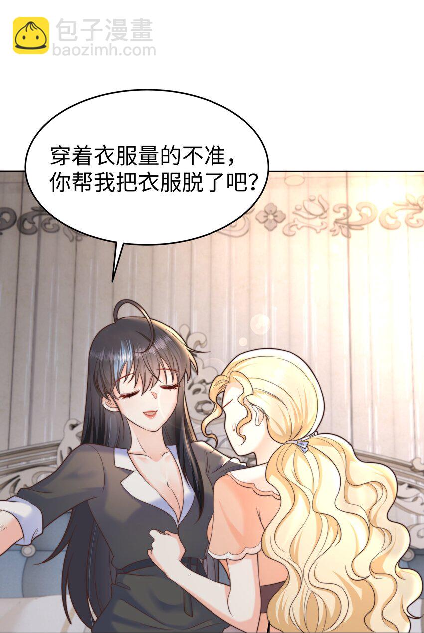 16 你亲手帮我测胸围-第16话