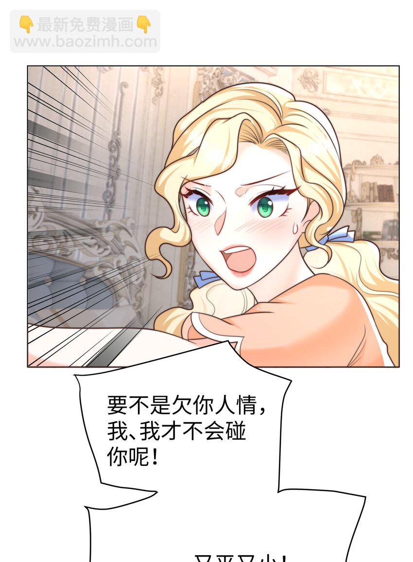 16 你亲手帮我测胸围-第16话