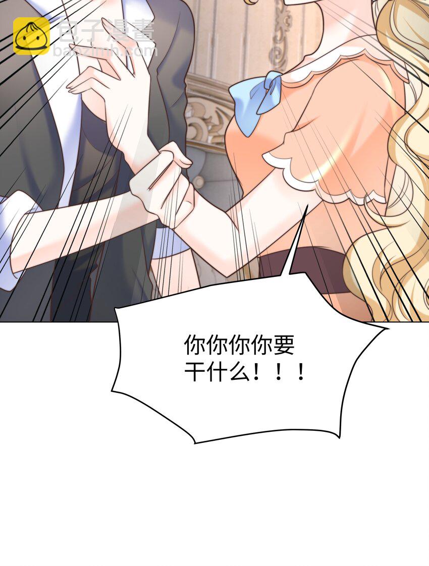 16 你亲手帮我测胸围-第16话