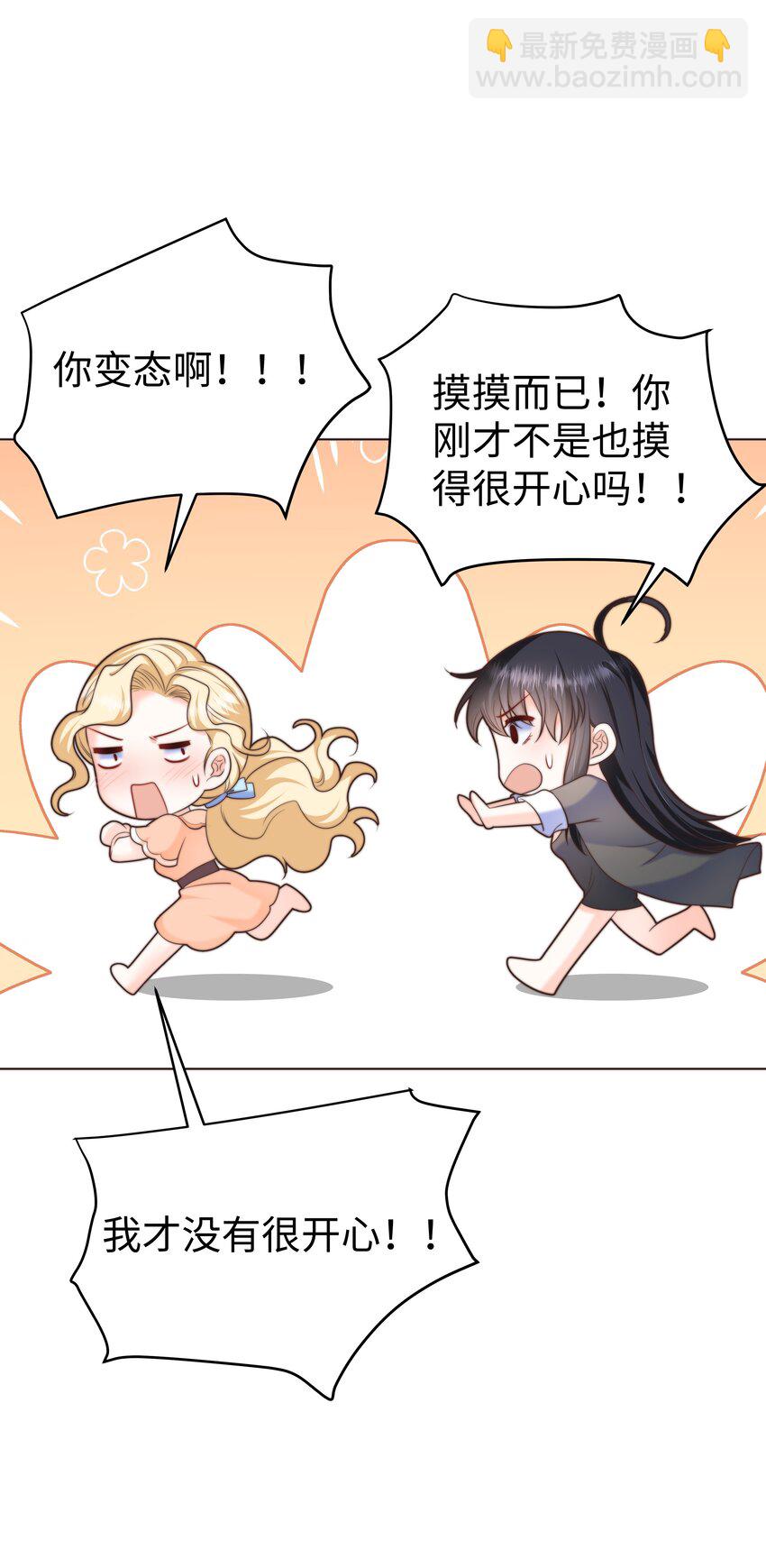 16 你亲手帮我测胸围-第16话