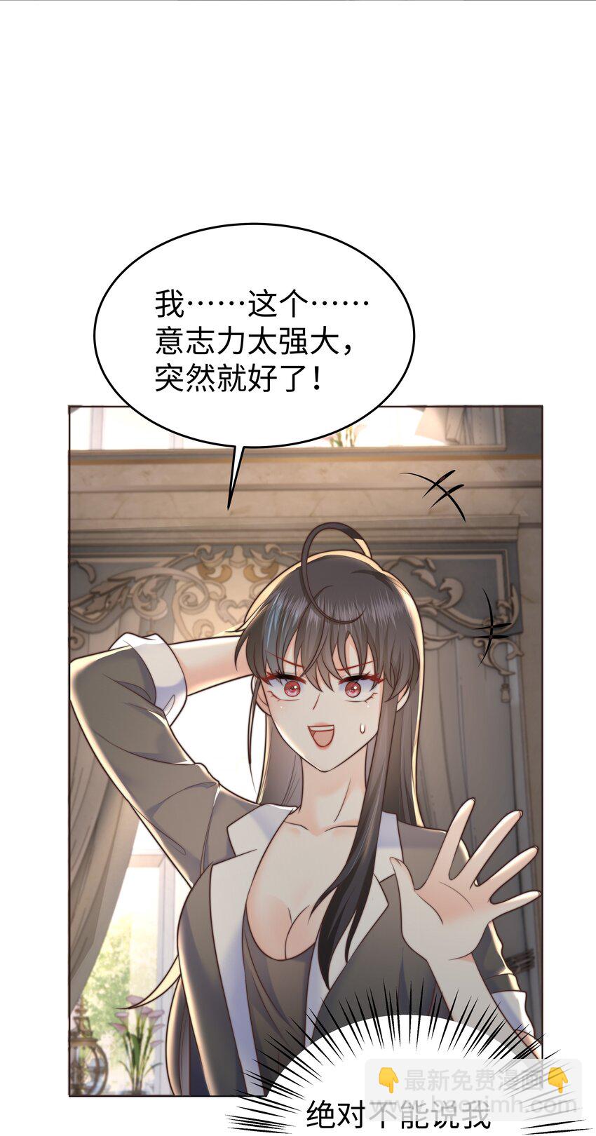 16 你亲手帮我测胸围-第16话