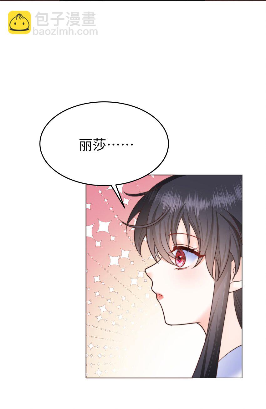 16 你亲手帮我测胸围-第16话