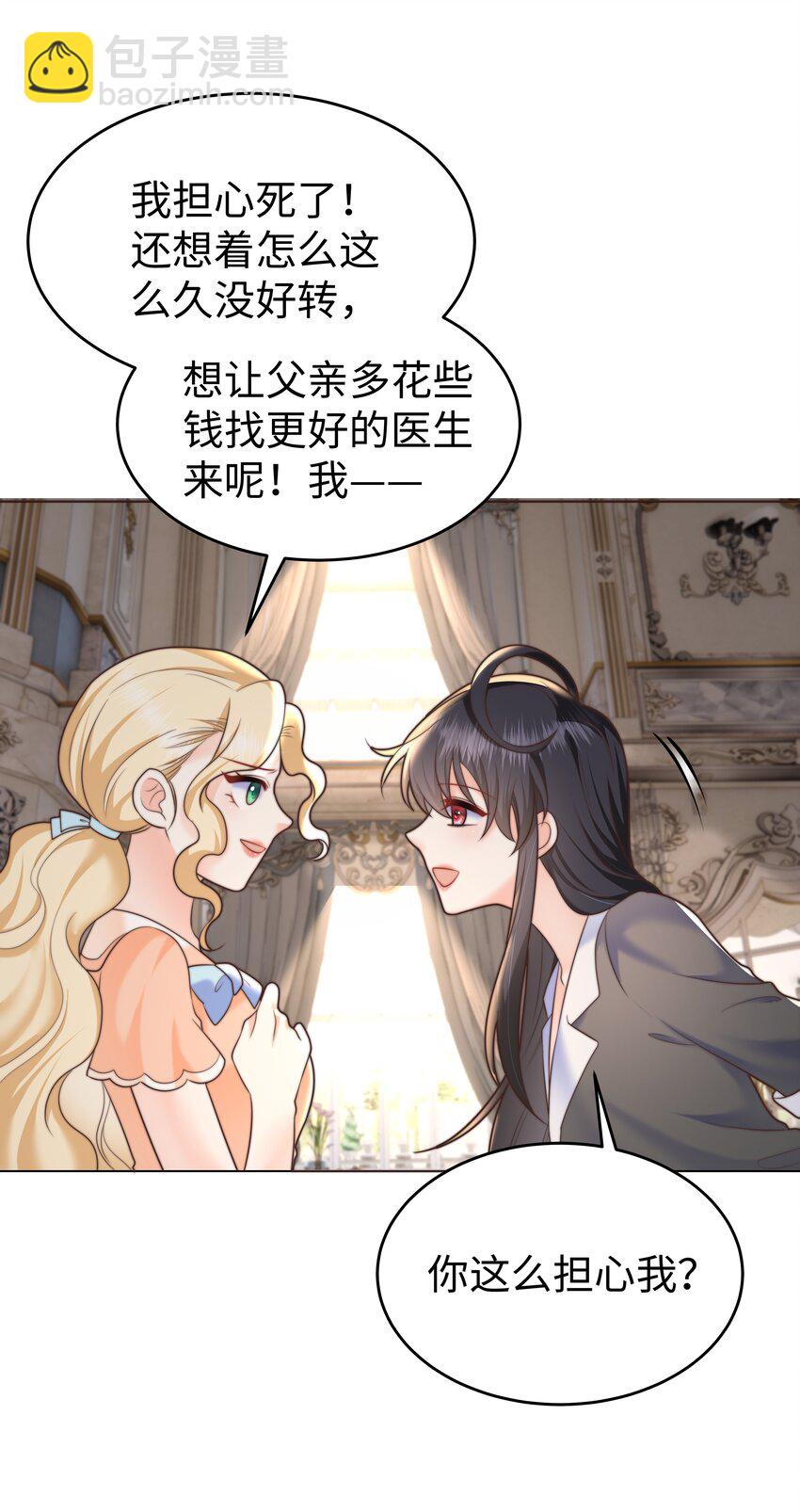 16 你亲手帮我测胸围-第16话